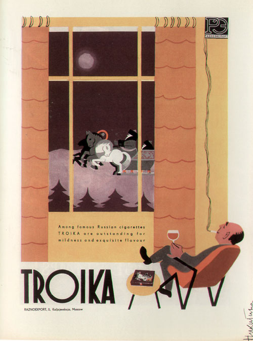 Реклама из СССР - экспортный вариант
