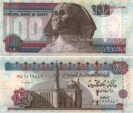 Египетские фунты