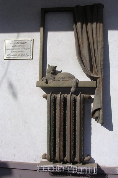 Памятник батарее центрального отопления Самара