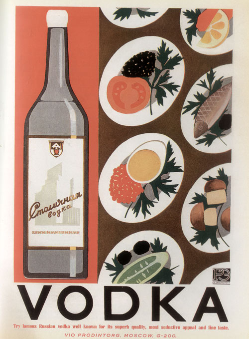 "Попробуйте русскую водку, знаменитую своим великолепным качеством". "Продинторг" 1959-й