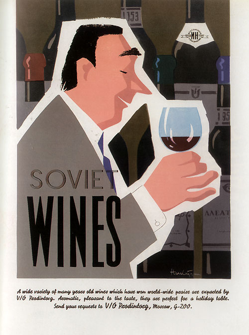 ""Продинторг" экспортирует большой ассортимент вин многолетней выдержки, завоевавших мировое признание". "Продинторг" 1960-й