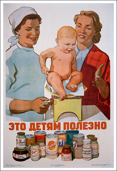  1958 г. Александр Добров. "Это детям полезно"