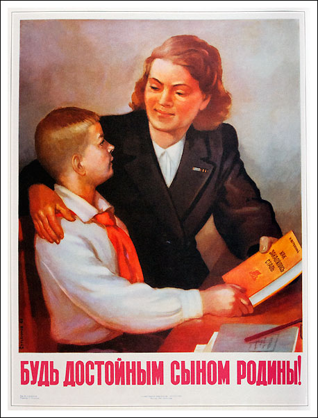 Василий Сурьянинов (1950 год) "Будь достойным сыном Родины!"