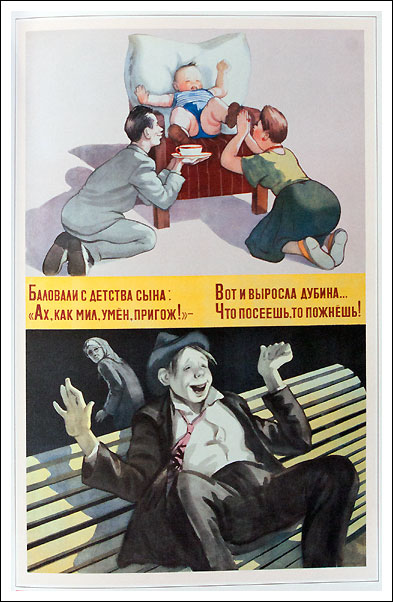 Анатолий Мосин "Баловали с детства сына" (1957) 