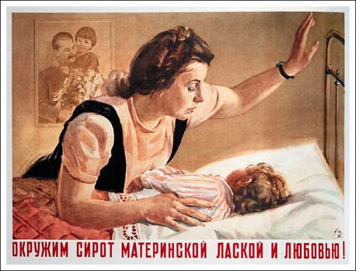 1947 г. Николай Жуков. "Окружим сирот материнской лаской и любовью!"