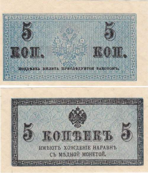 5 копеек 1915 г